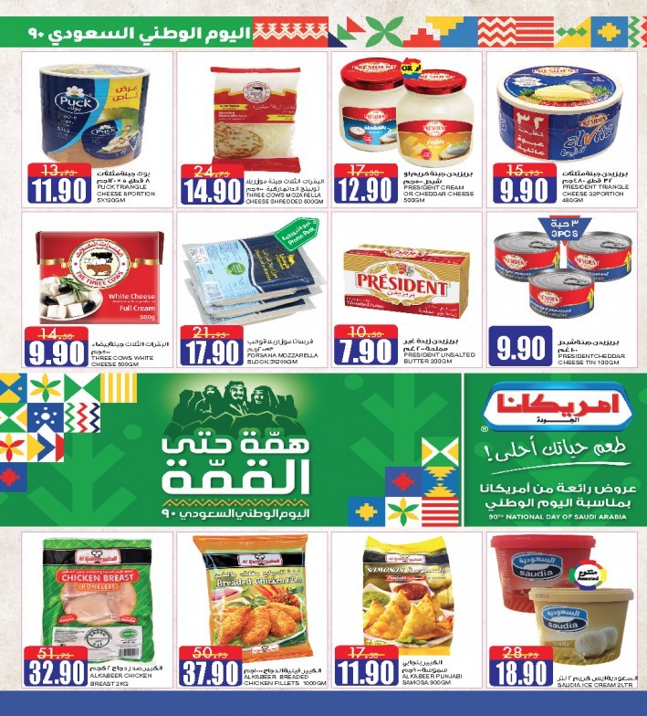 Al Sadhan Stores National Day Deals