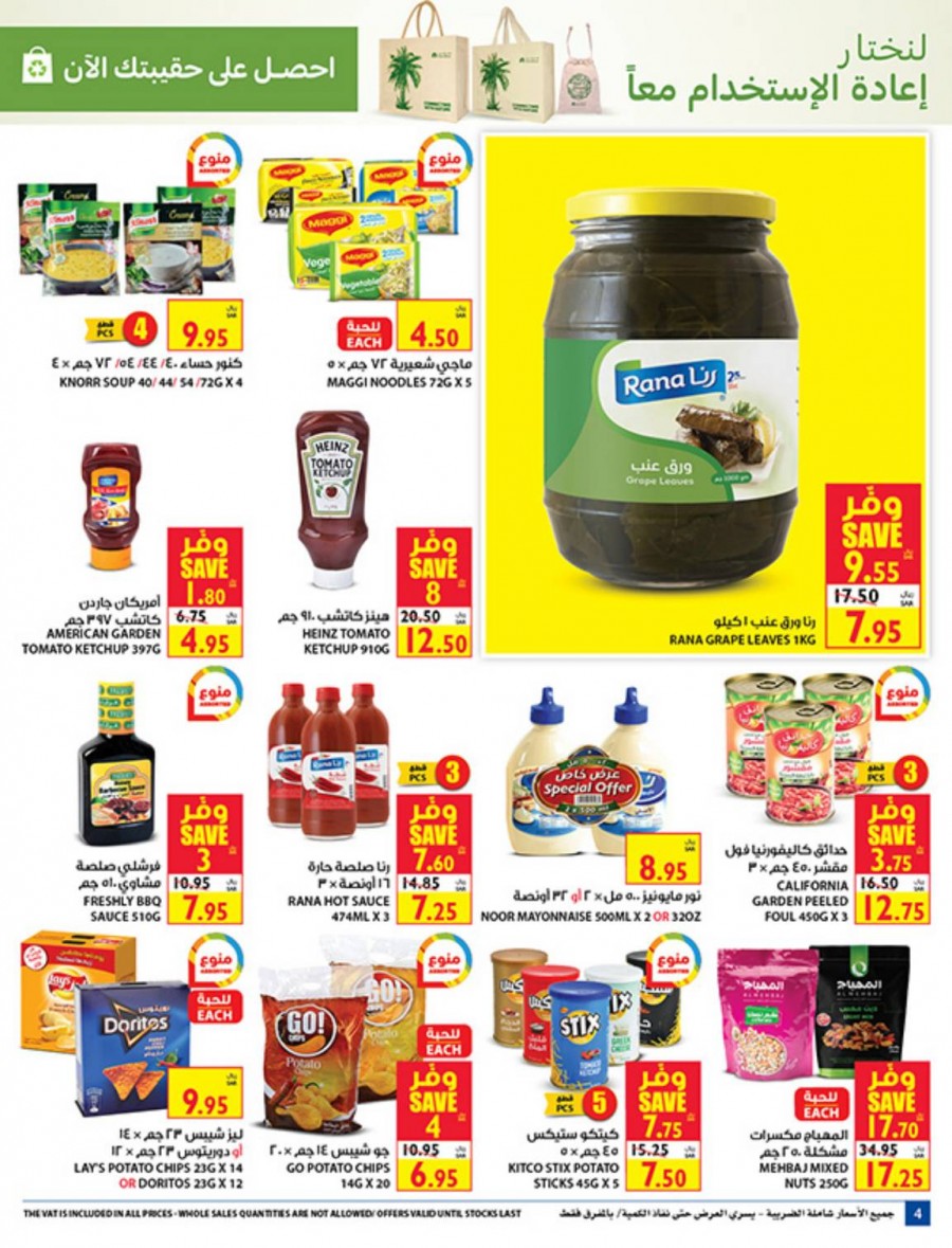 Carrefour Jeddah & Madinah National Day Deals