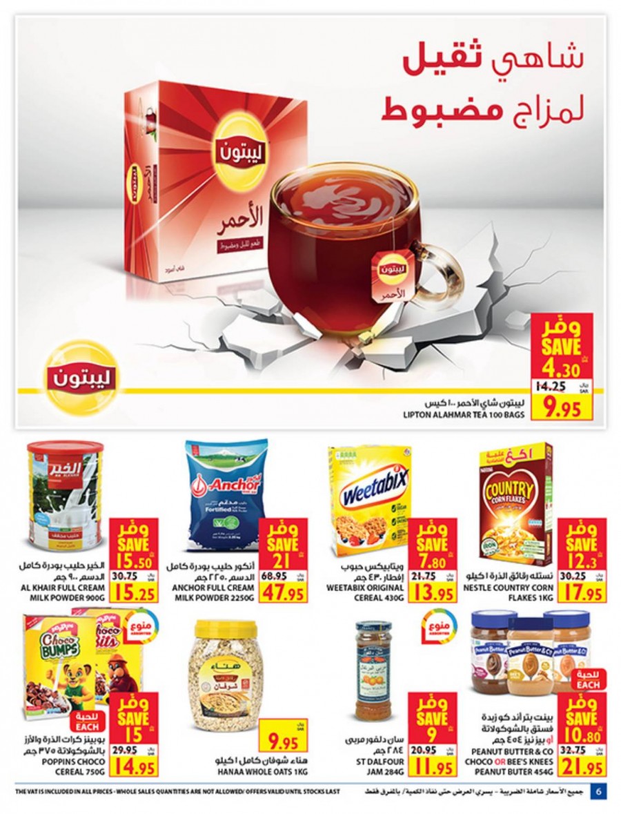 Carrefour Jeddah & Madinah National Day Deals