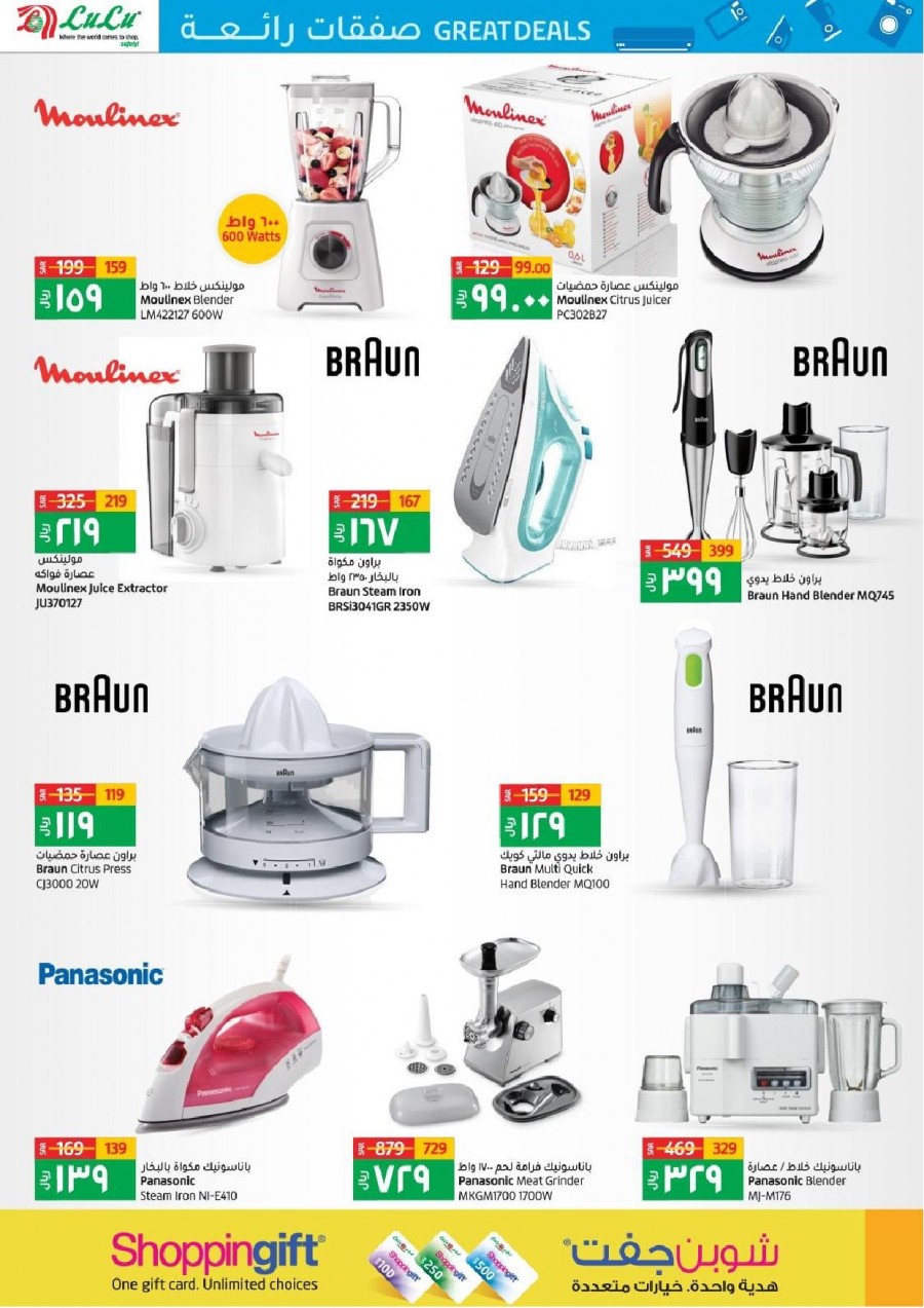 Lulu Riyadh Great Deals