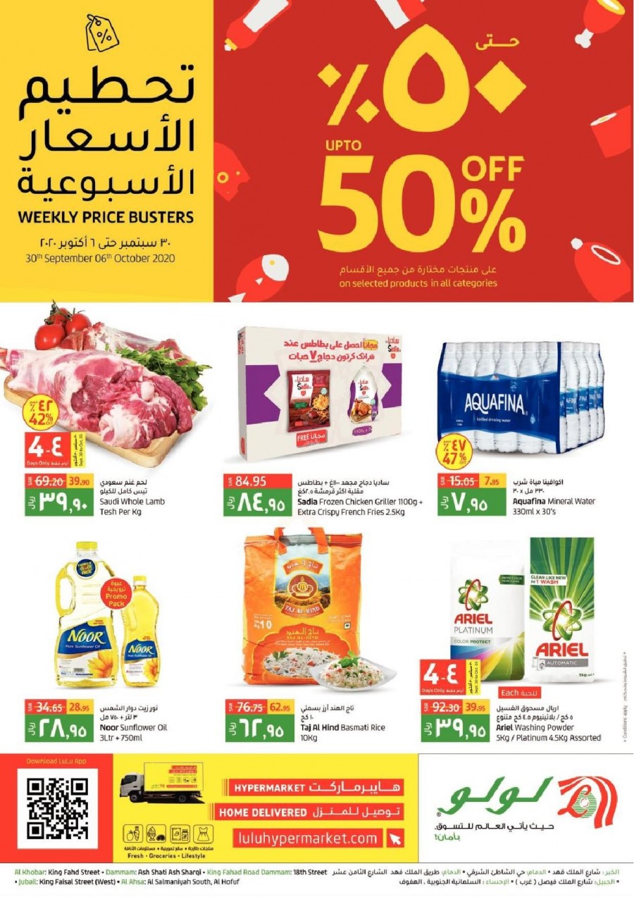 Lulu Dammam Up To 50% Off 