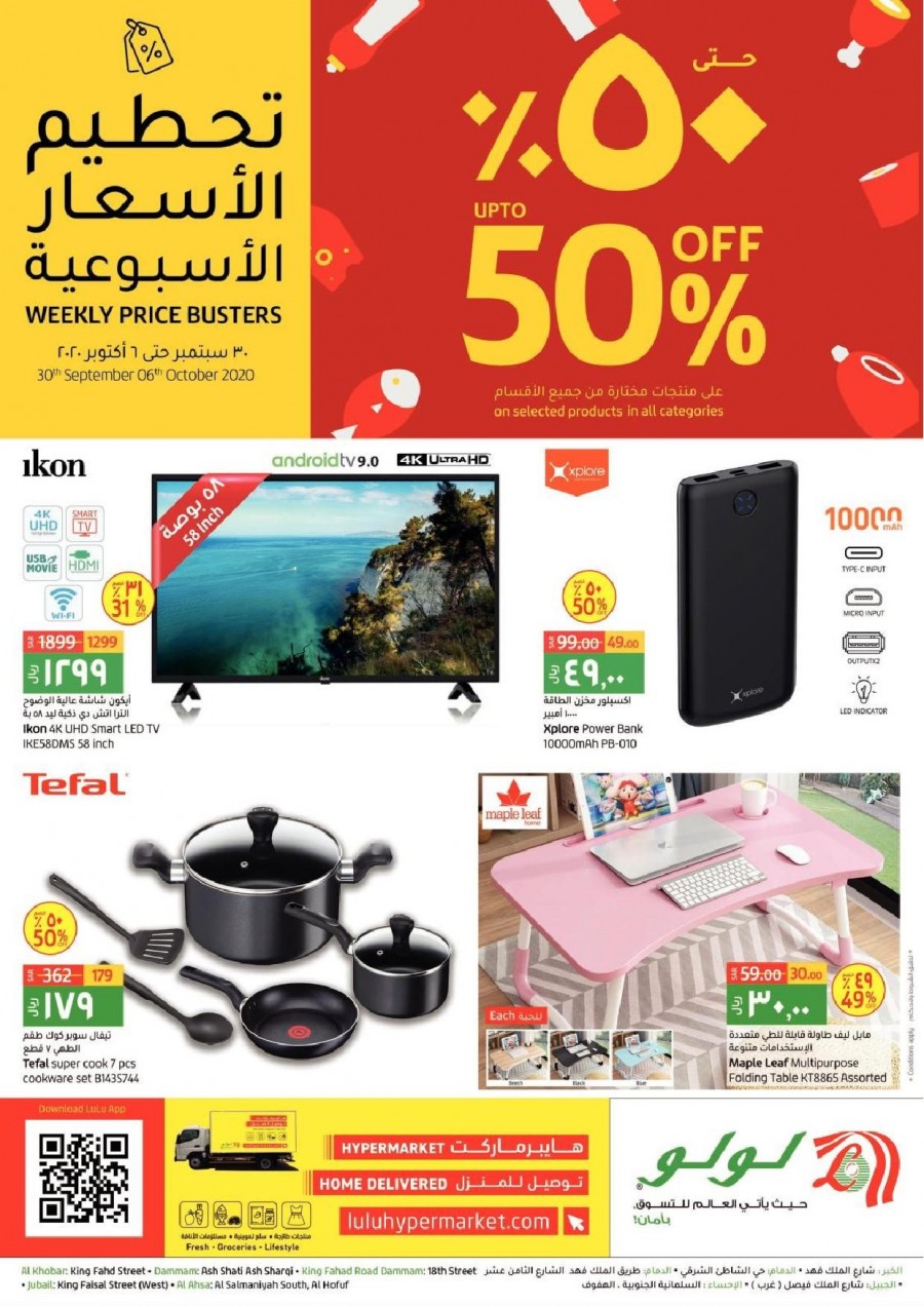 Lulu Dammam Up To 50% Off 