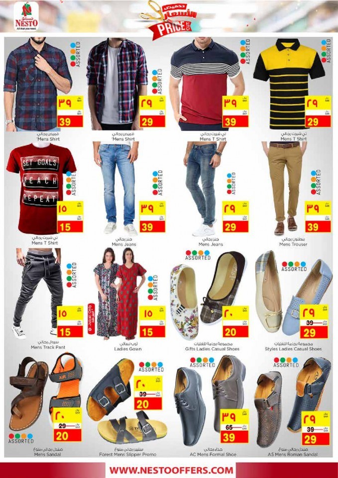 Nesto Jubail & Mina Price Cut Offers