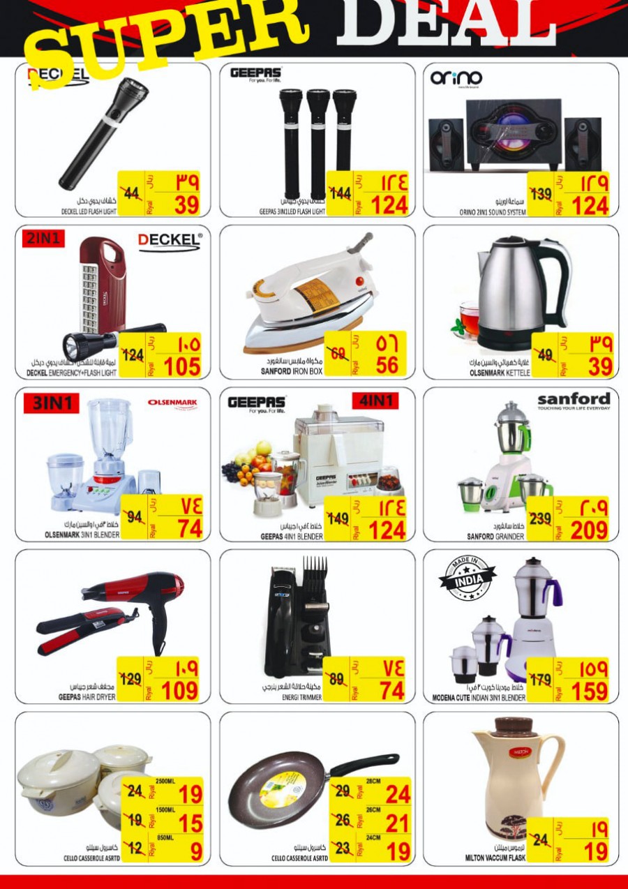 Hyper Gmart Special Price Offers