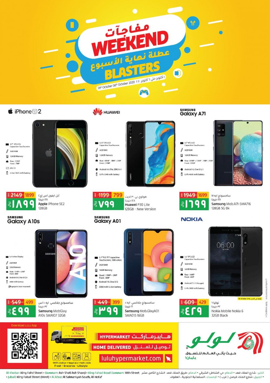 Lulu Hypermarket Dammam Weekend Blasters Offers | Lulu Deals