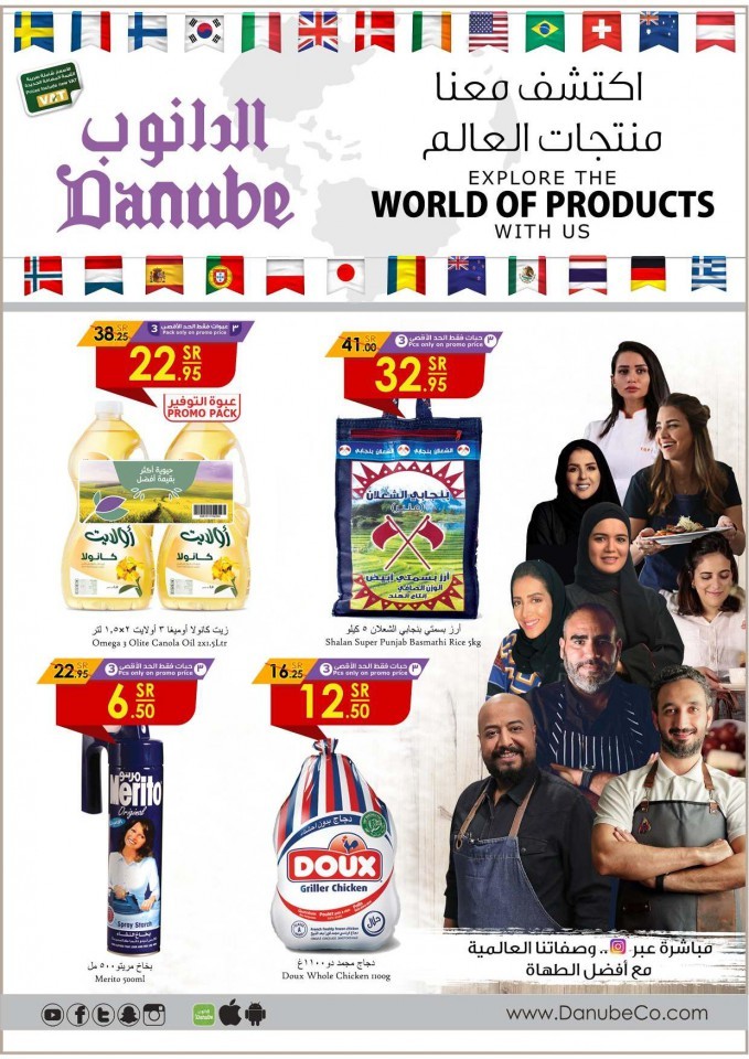 Danube Riyadh World Of Products Deals