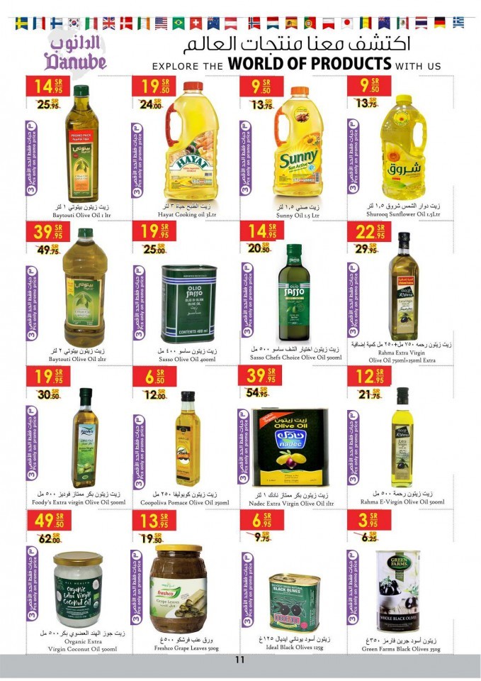 Danube Riyadh World Of Products Deals