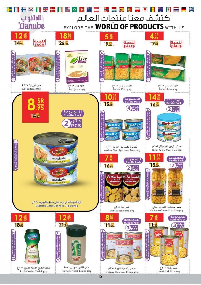 Danube Riyadh World Of Products Deals