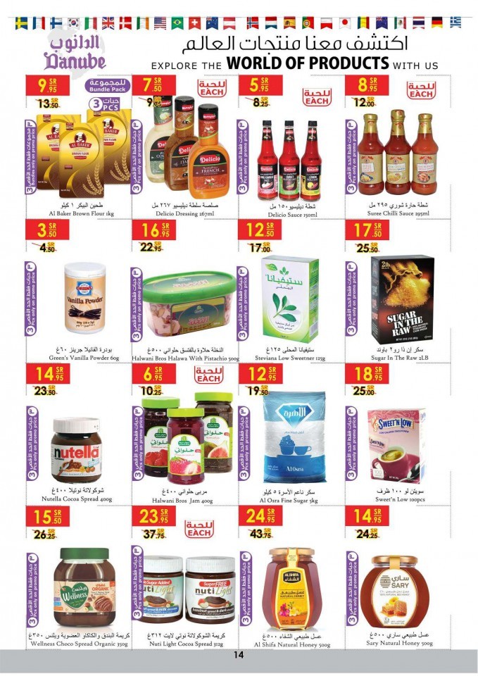 Danube Riyadh World Of Products Deals