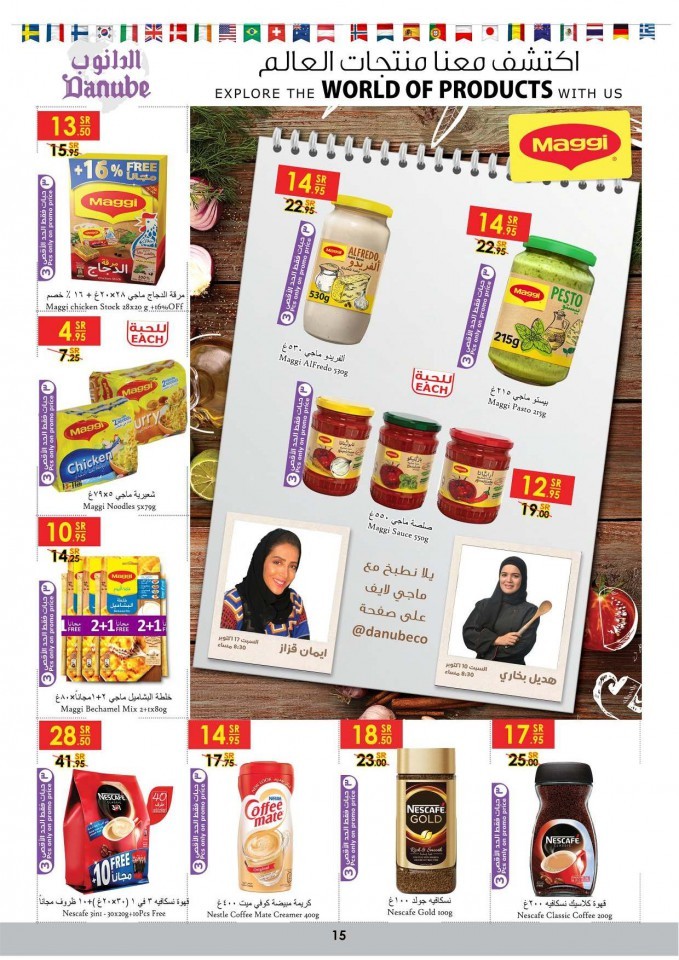 Danube Riyadh World Of Products Deals