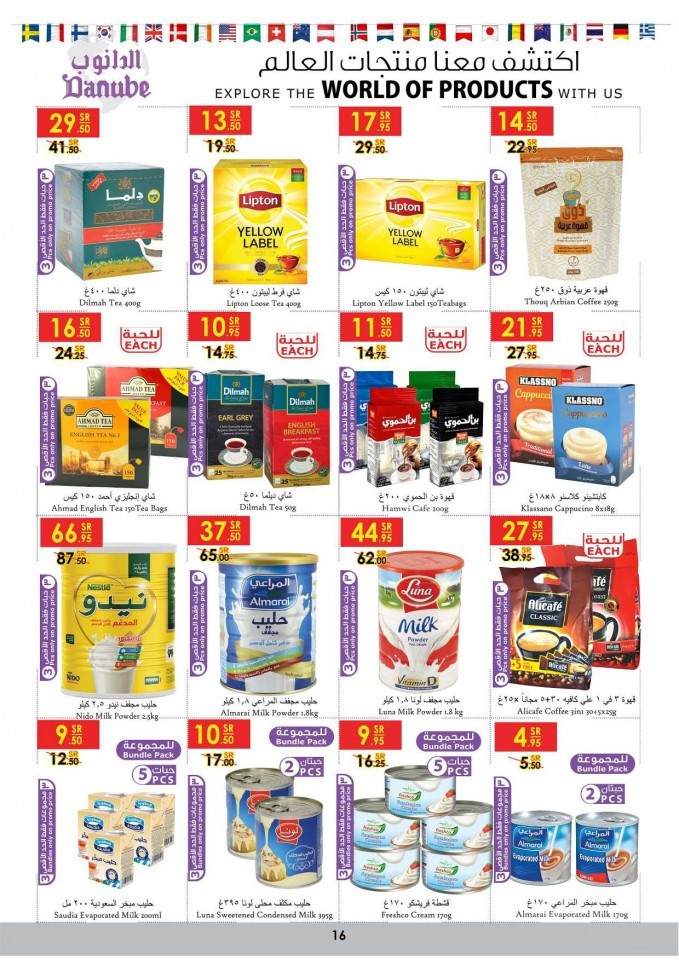 Danube Riyadh World Of Products Deals