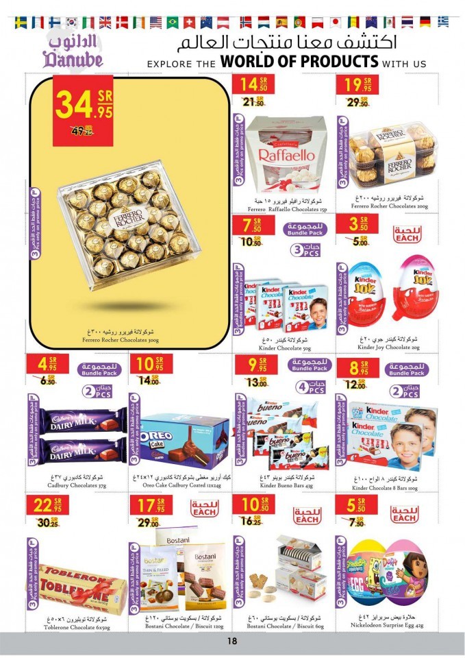 Danube Riyadh World Of Products Deals