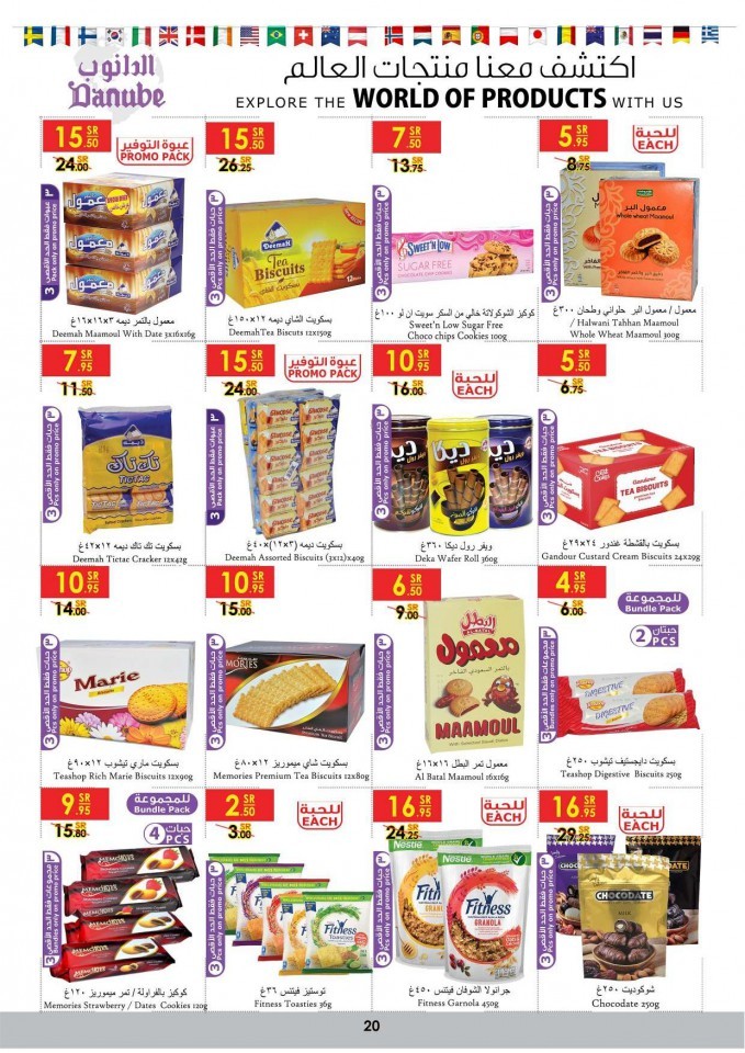 Danube Riyadh World Of Products Deals