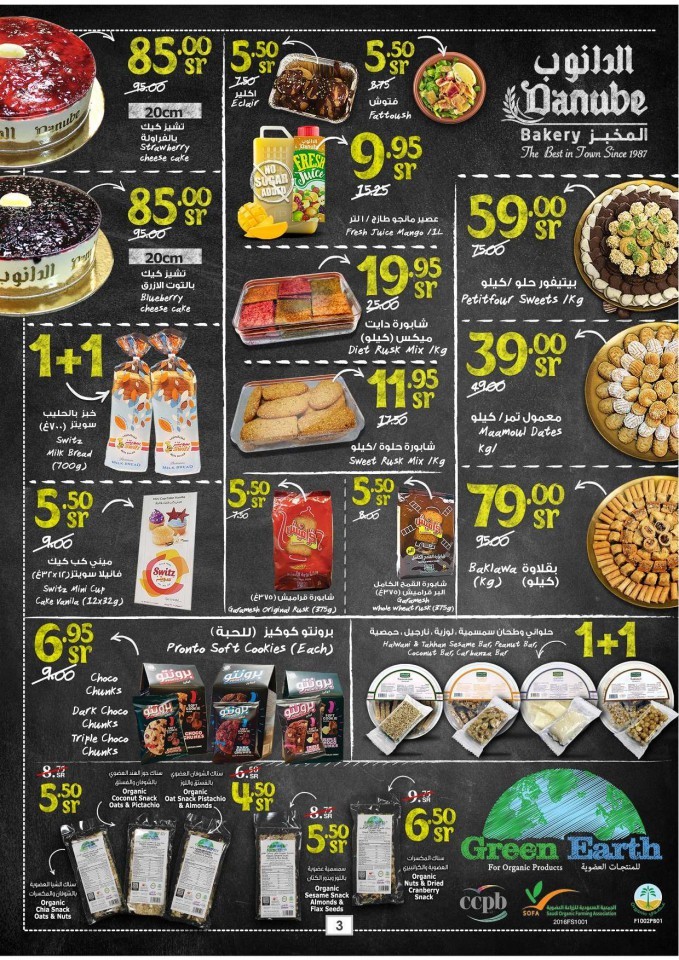 Danube Riyadh World Of Products Deals