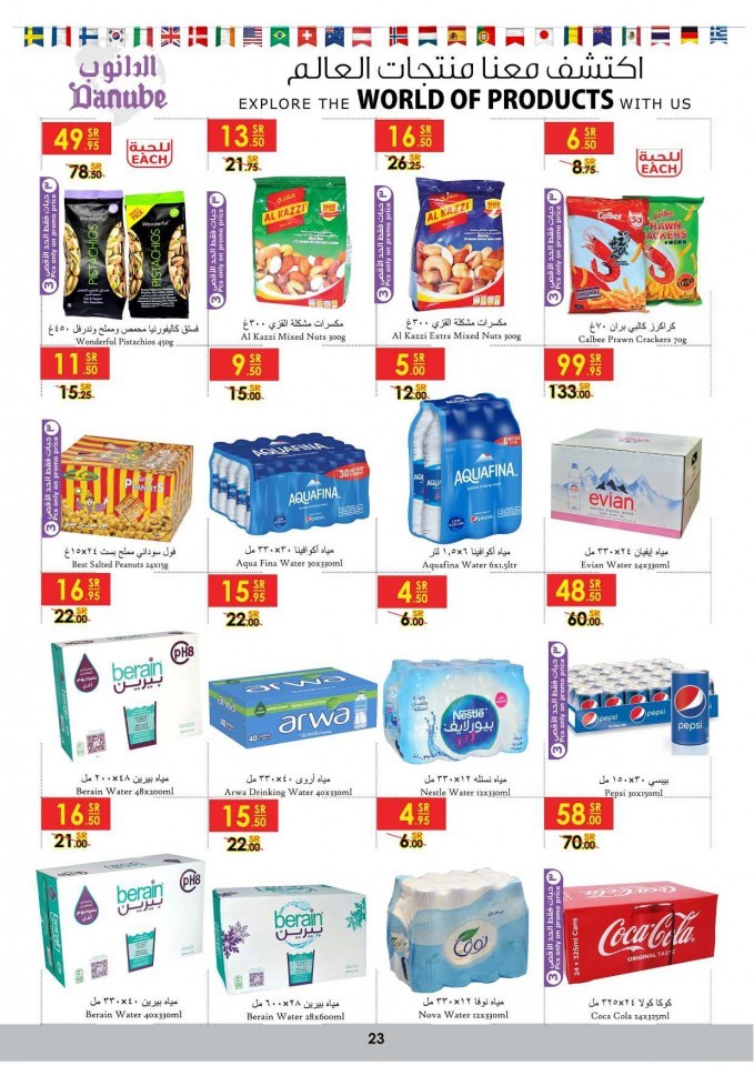 Danube Riyadh World Of Products Deals