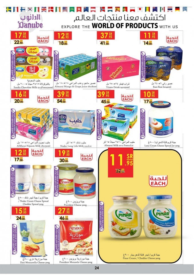 Danube Riyadh World Of Products Deals