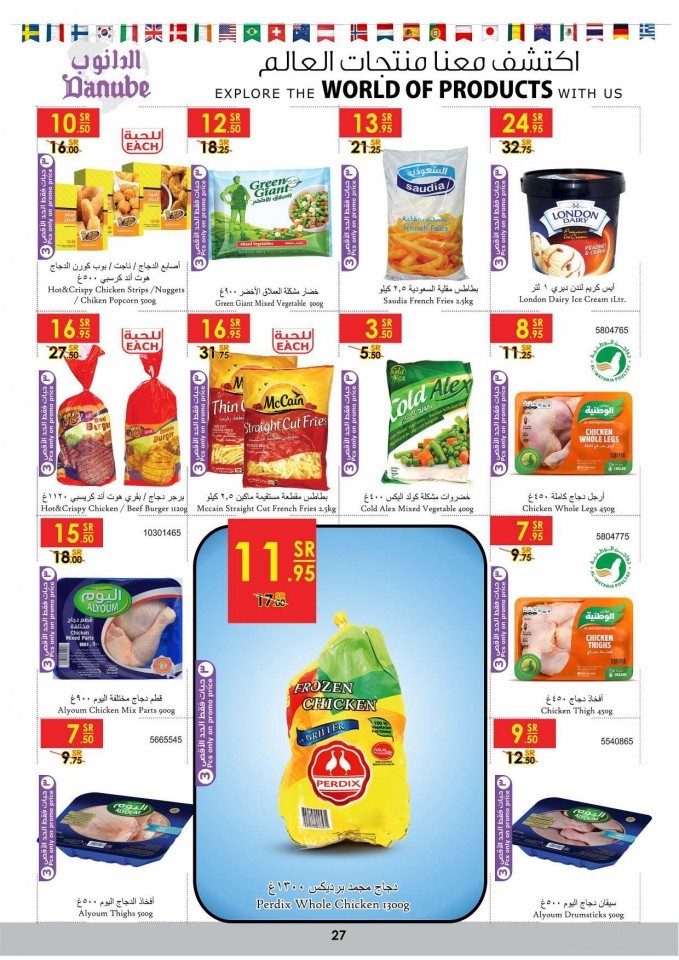 Danube Riyadh World Of Products Deals