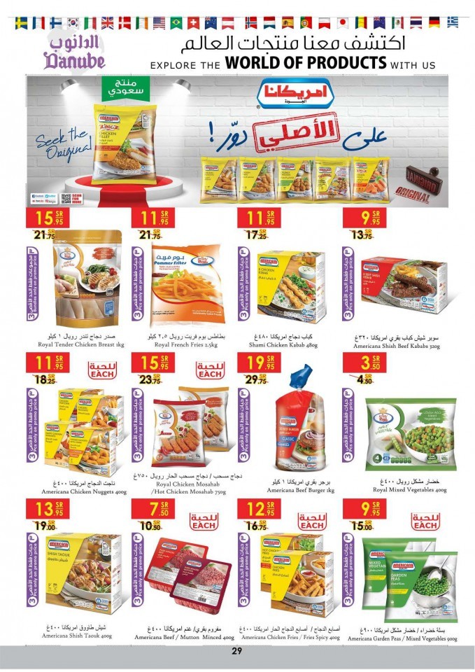 Danube Riyadh World Of Products Deals