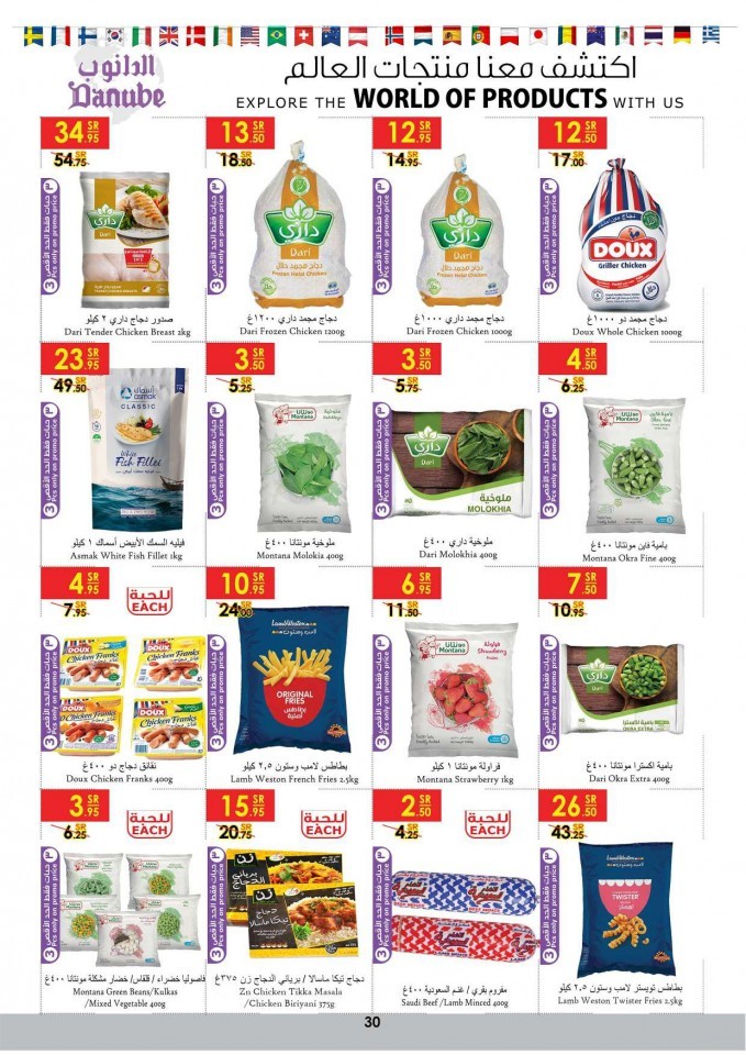 Danube Riyadh World Of Products Deals