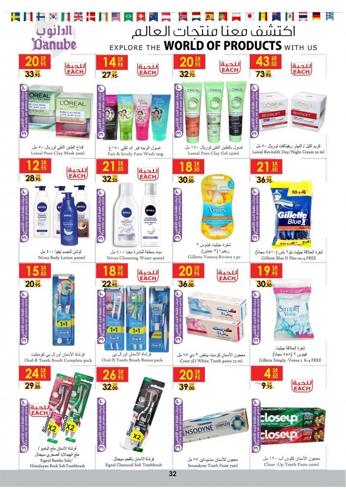 Danube Riyadh World Of Products Deals