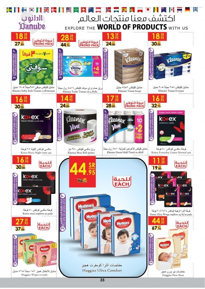 Danube Riyadh World Of Products Deals