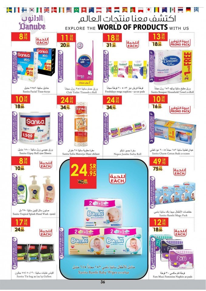 Danube Riyadh World Of Products Deals