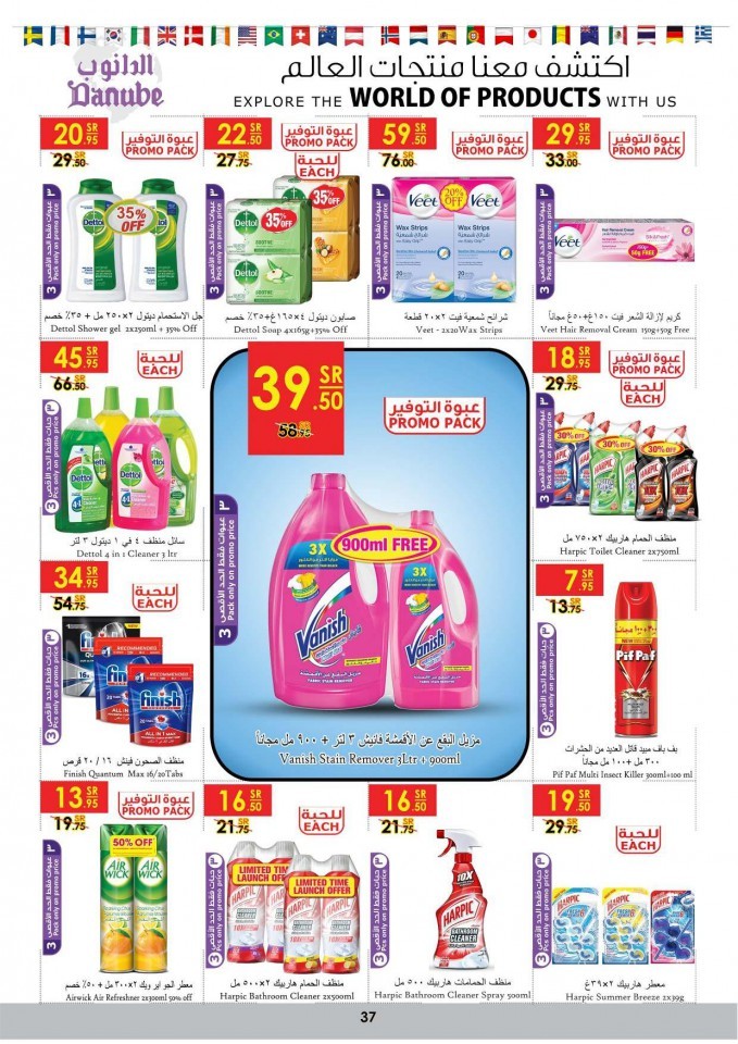 Danube Riyadh World Of Products Deals