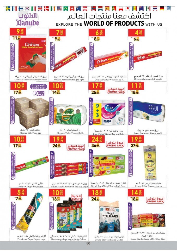 Danube Riyadh World Of Products Deals