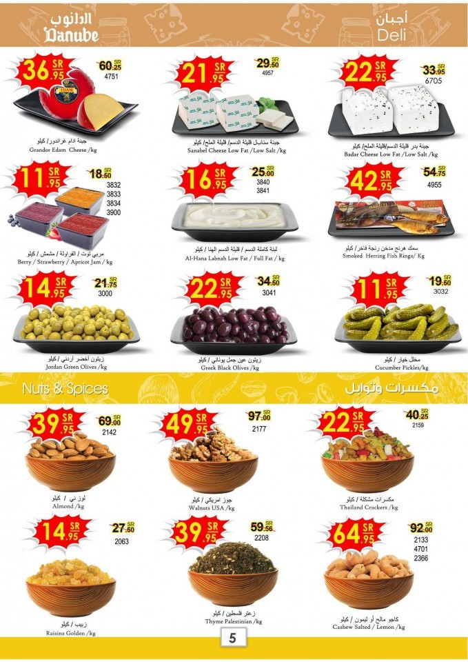 Danube Riyadh World Of Products Deals