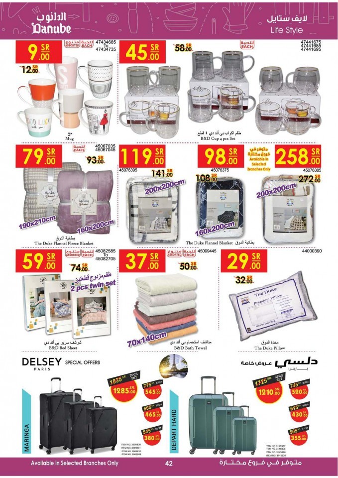 Danube Riyadh World Of Products Deals