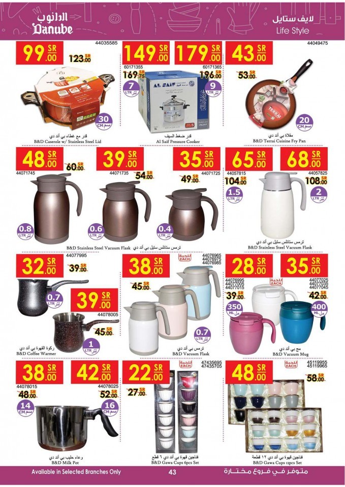 Danube Riyadh World Of Products Deals