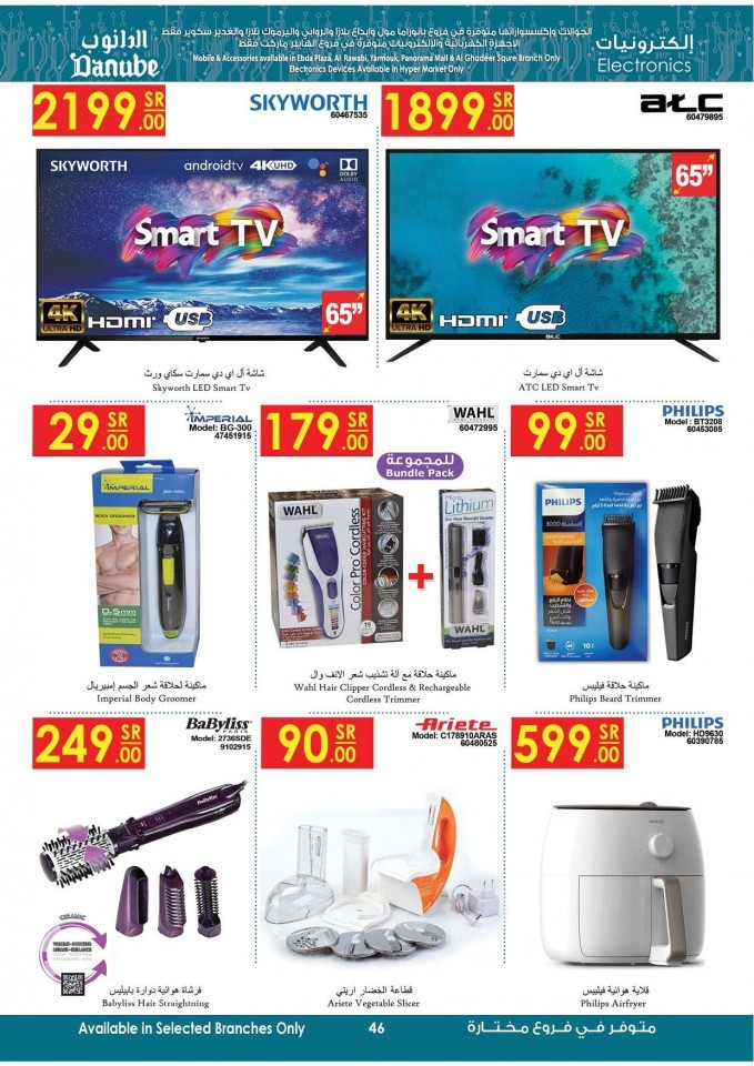 Danube Riyadh World Of Products Deals