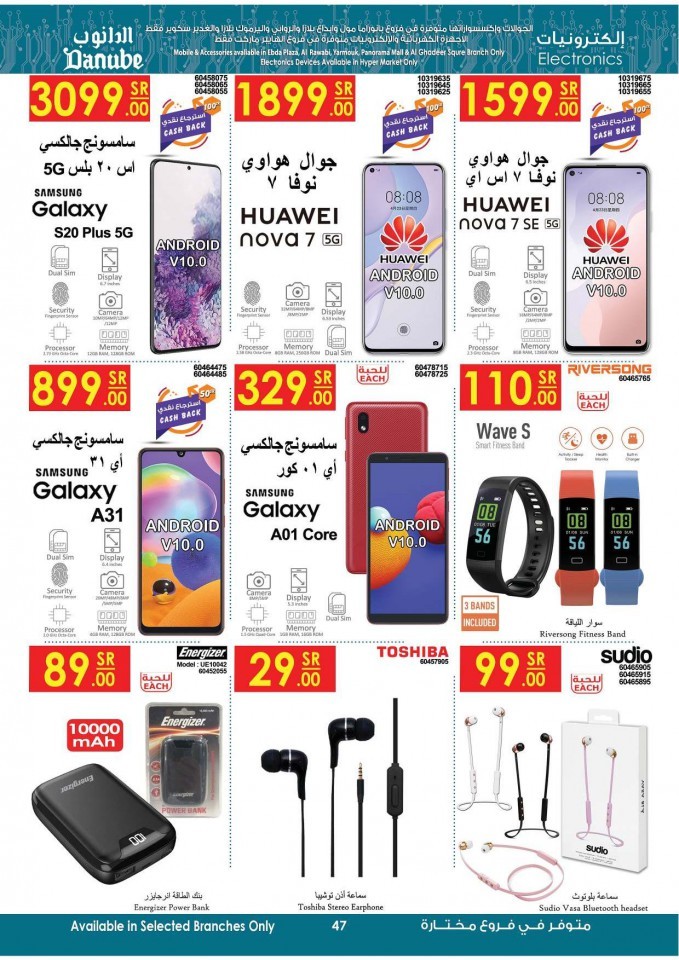 Danube Riyadh World Of Products Deals