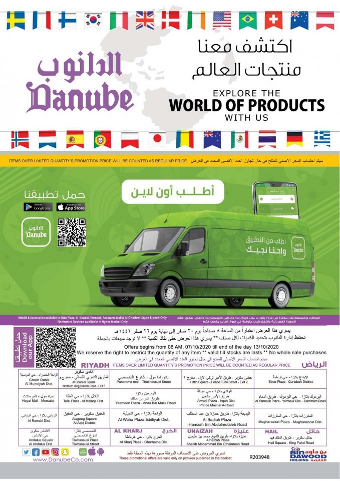 Danube Riyadh World Of Products Deals