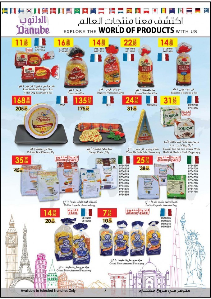 Danube Riyadh World Of Products Deals