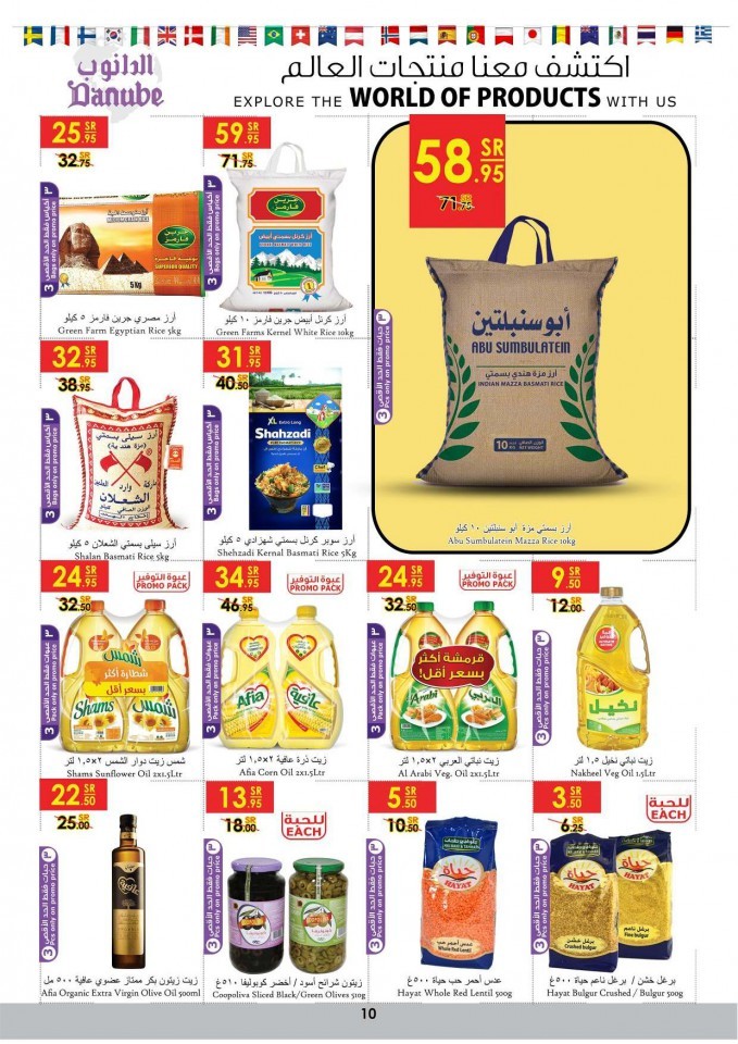 Danube Riyadh World Of Products Deals