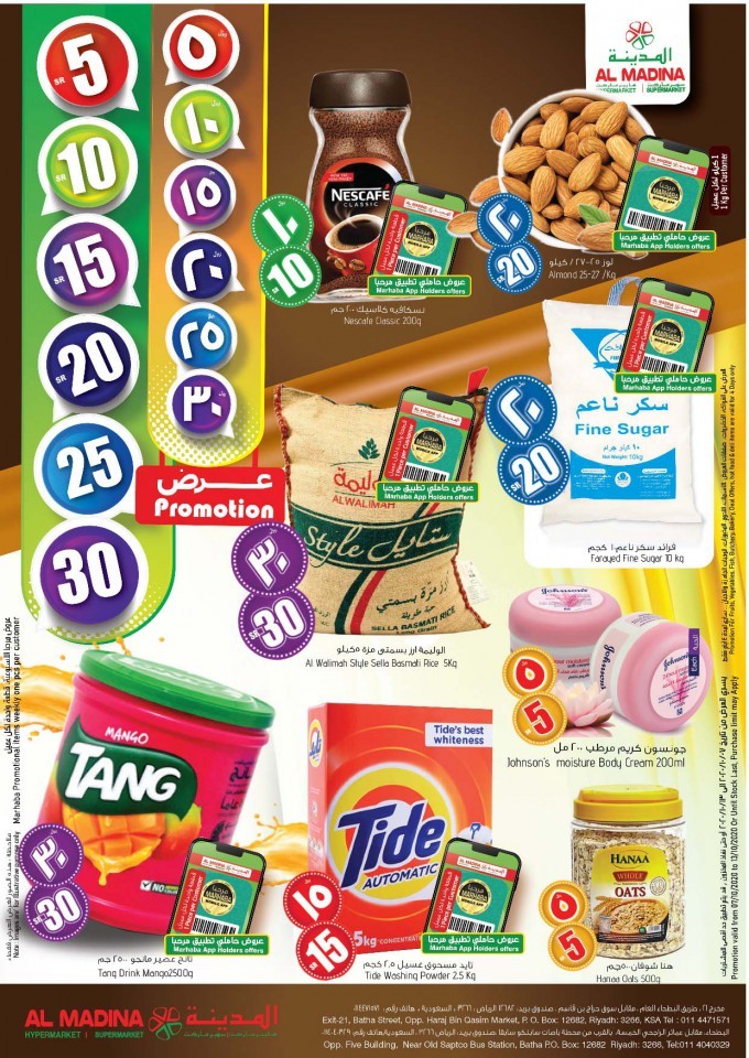 Al Madina Hypermarket Big Promotion