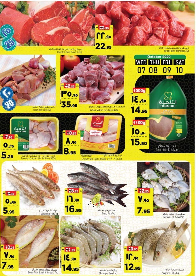 Al Madina Hypermarket Big Promotion