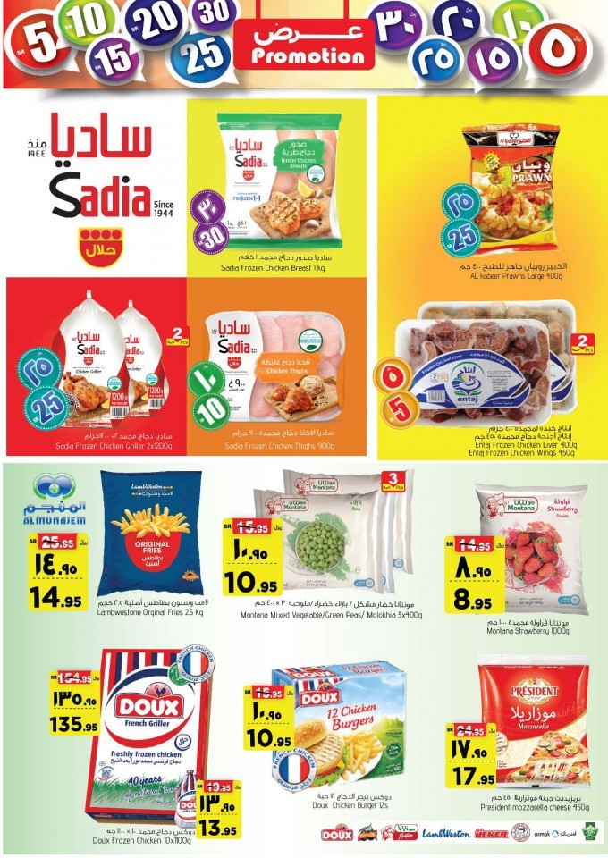 Al Madina Hypermarket Big Promotion