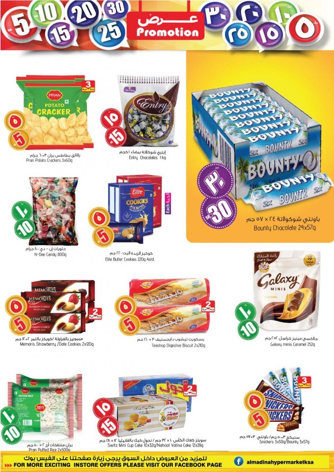 Al Madina Hypermarket Big Promotion