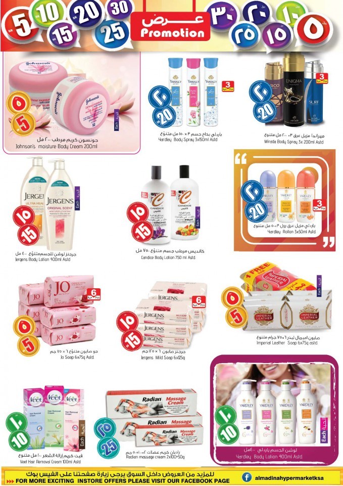 Al Madina Hypermarket Big Promotion