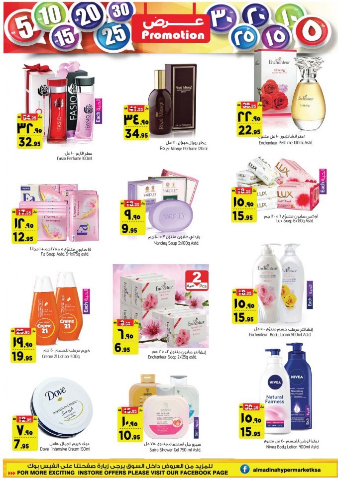 Al Madina Hypermarket Big Promotion