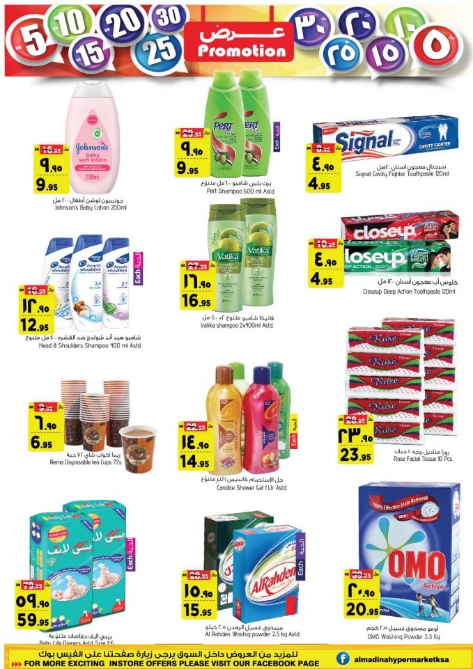 Al Madina Hypermarket Big Promotion