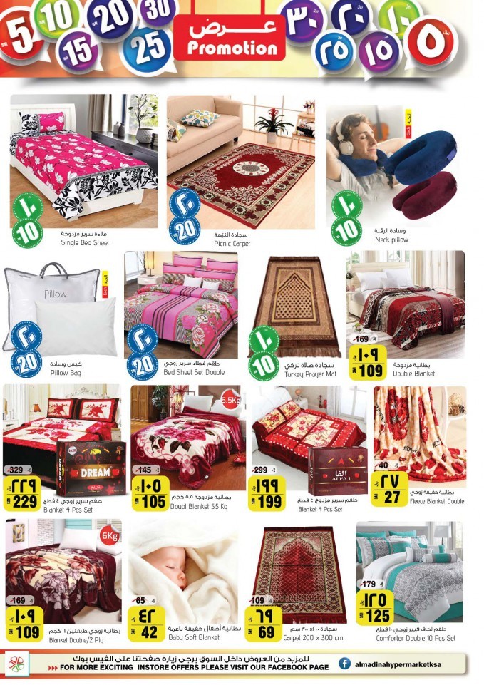 Al Madina Hypermarket Big Promotion