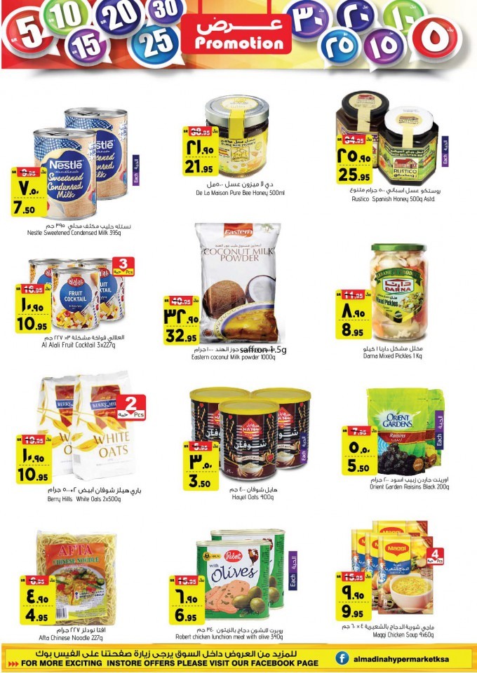 Al Madina Hypermarket Big Promotion