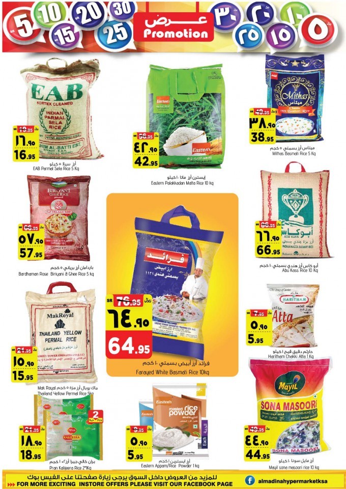 Al Madina Hypermarket Big Promotion