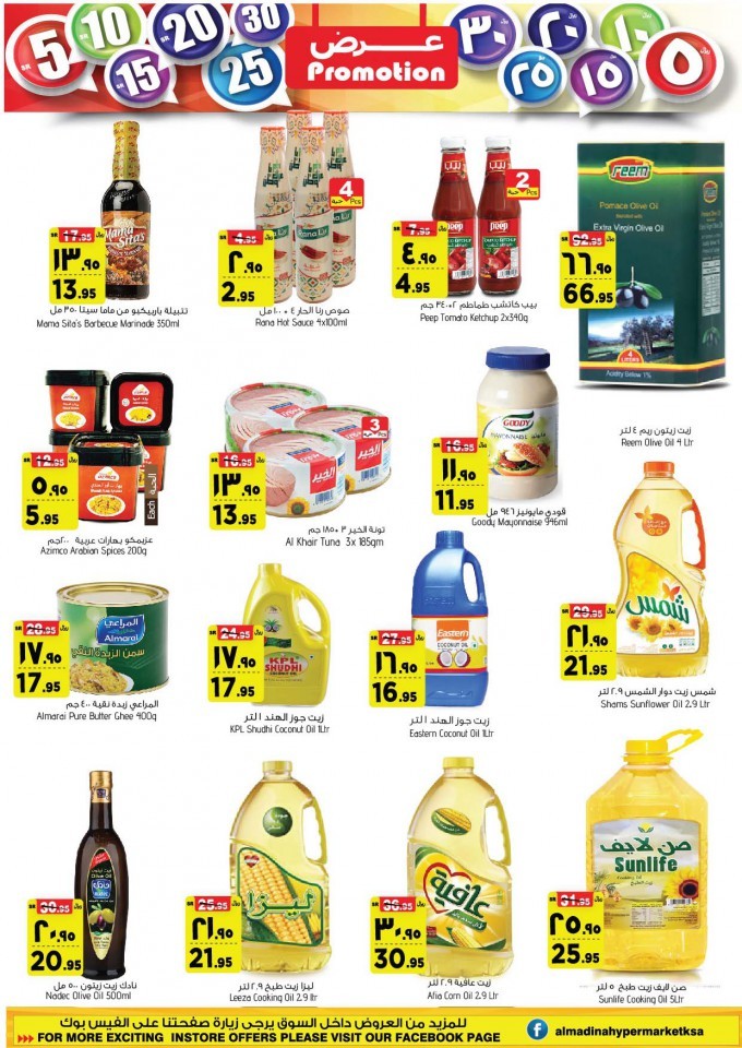 Al Madina Hypermarket Big Promotion