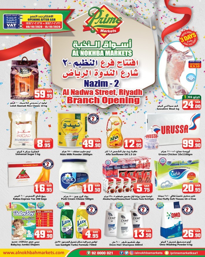 Al Nokhba Markets Branch Opening Offers