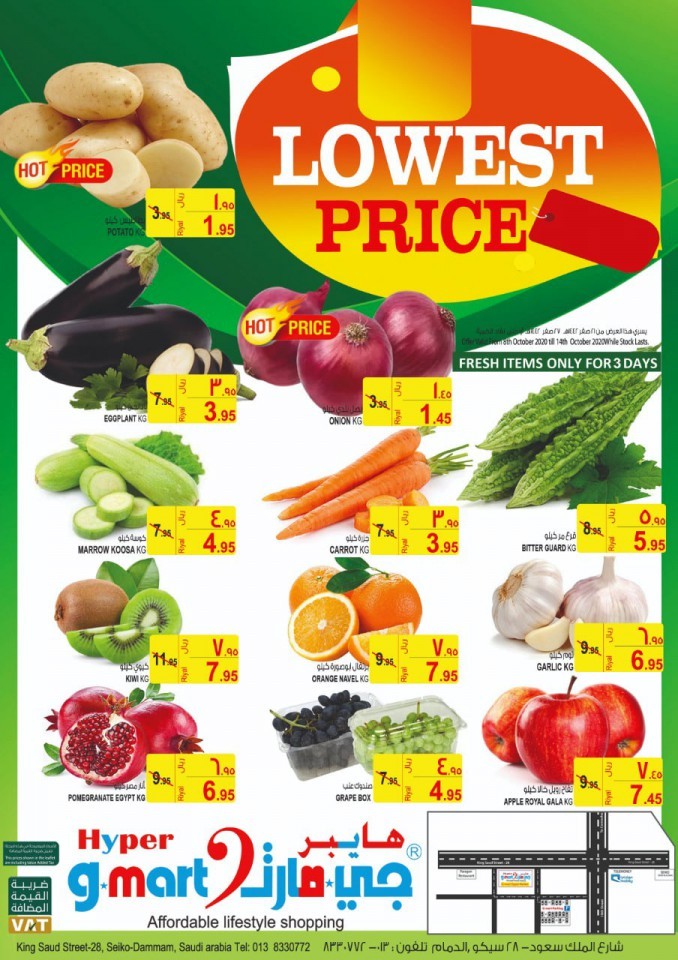 Hyper Gmart Lowest Price Offers