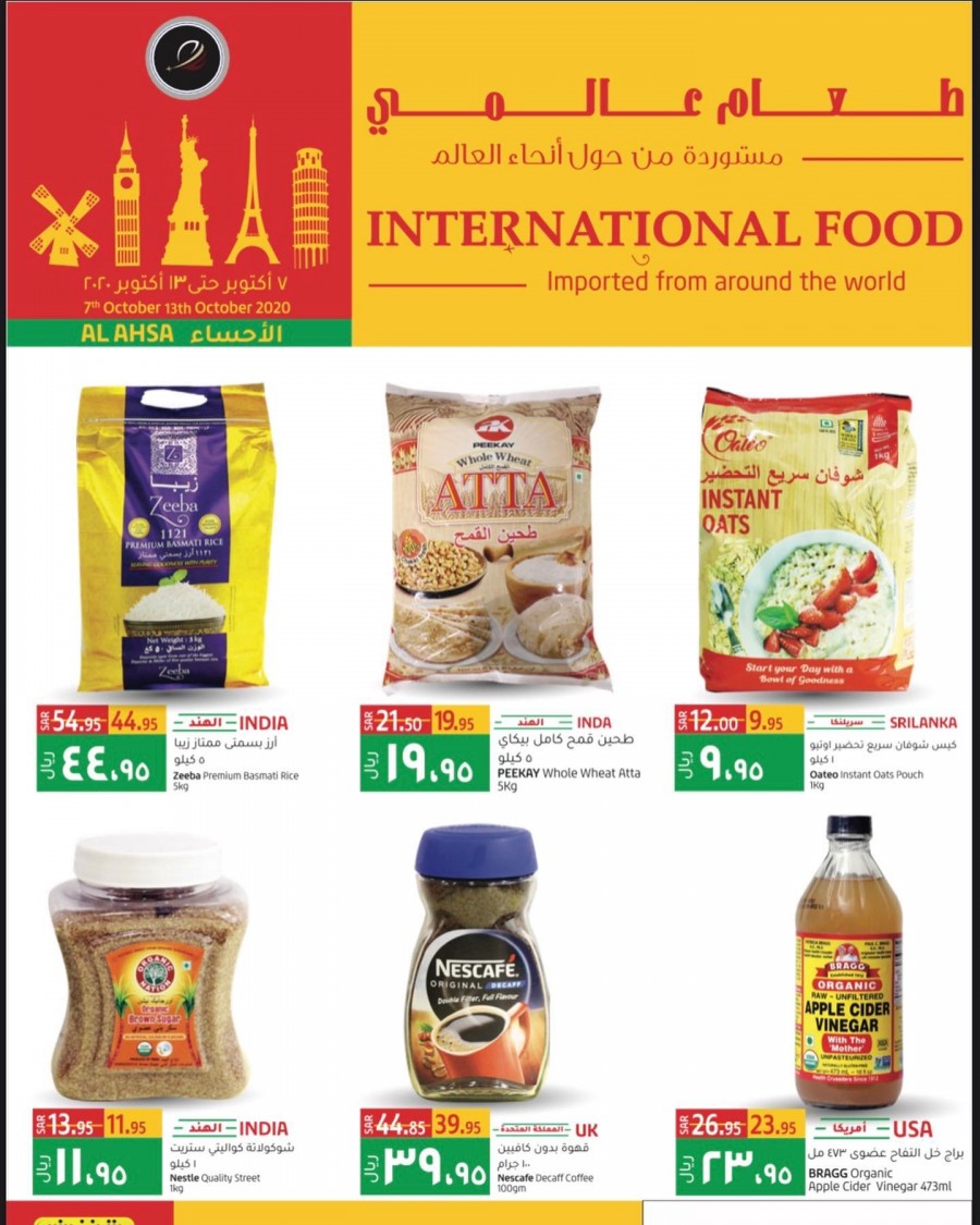 Lulu Al Ahsa International Food Offers